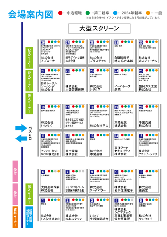 会場案内図