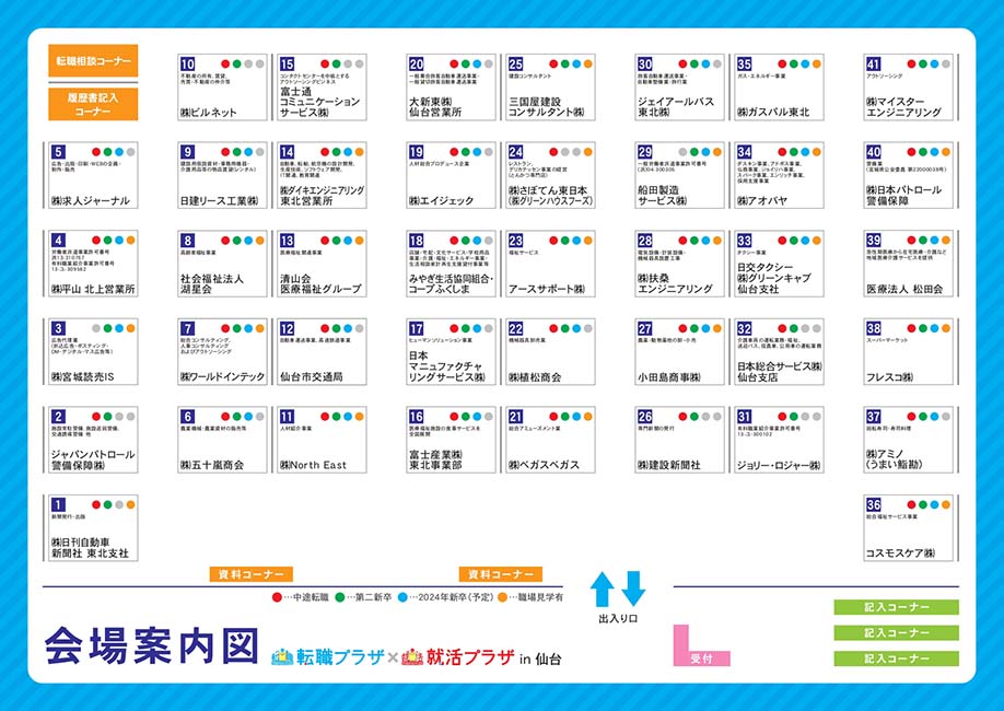 会場案内図