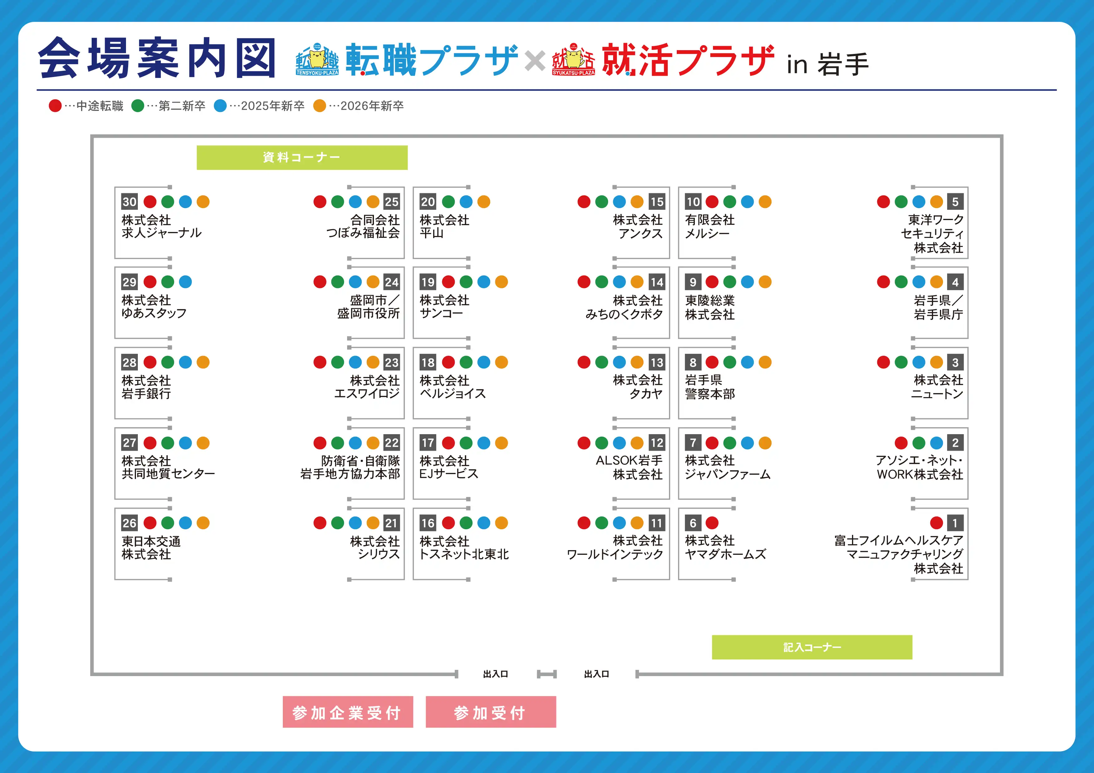 会場案内図