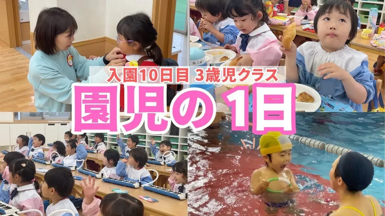 学校法人川越白ゆり幼稚園 企業動画