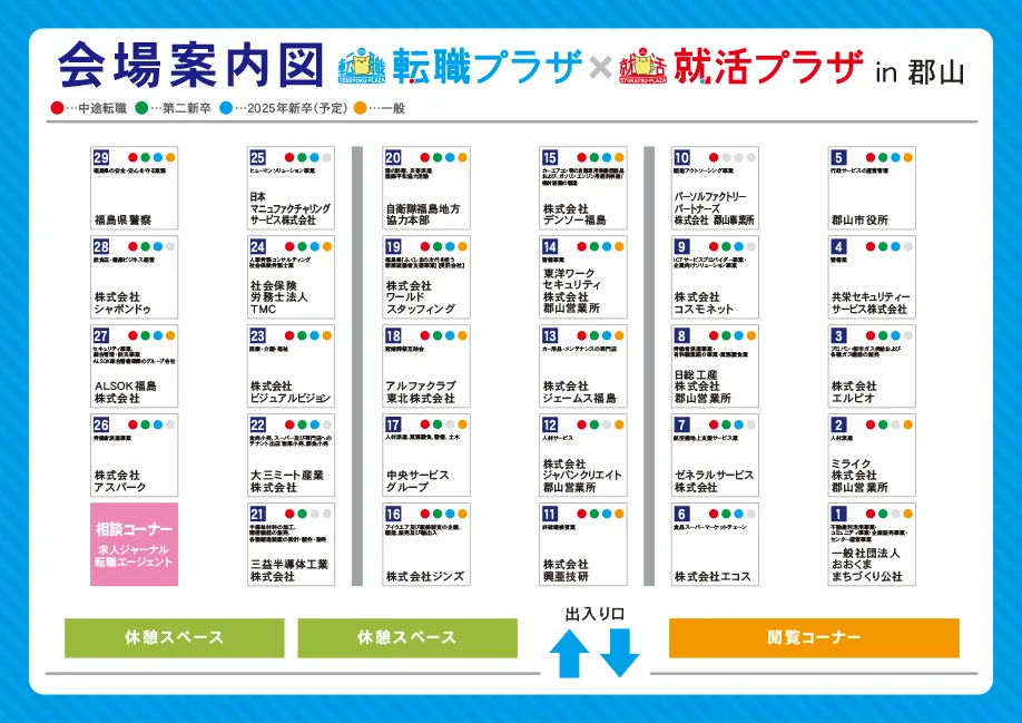 会場案内図