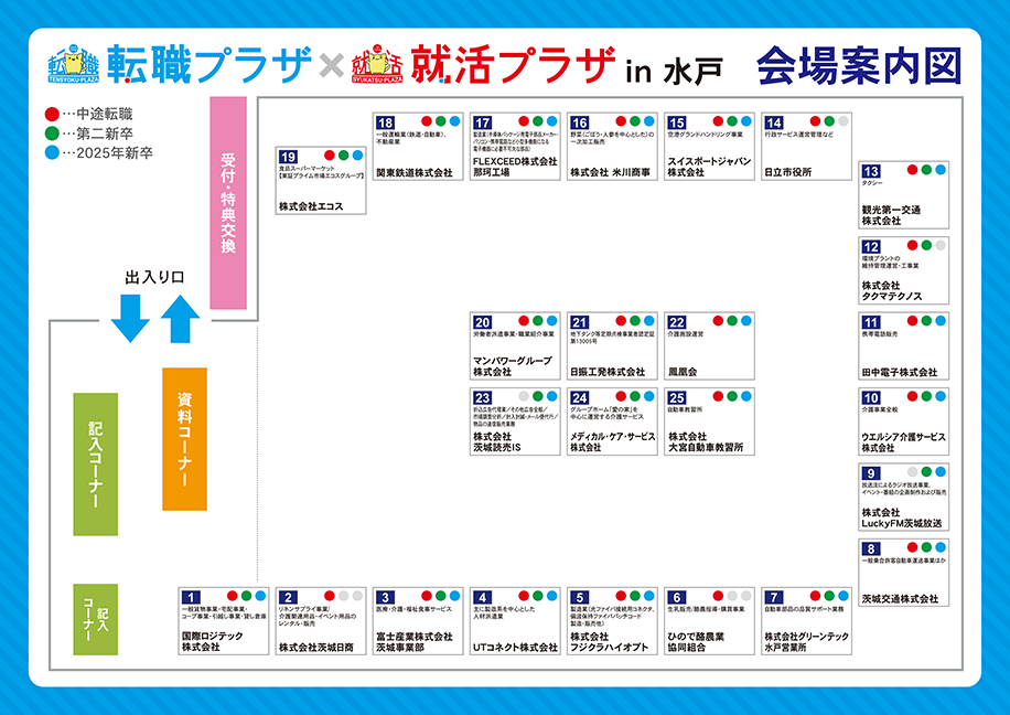 会場案内図