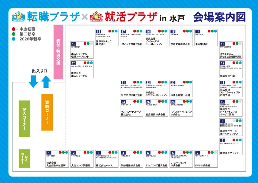 会場案内図