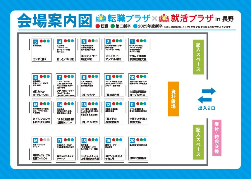 会場案内図