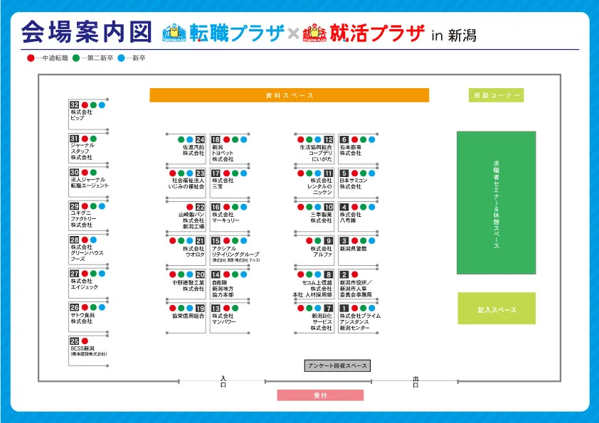 会場案内図