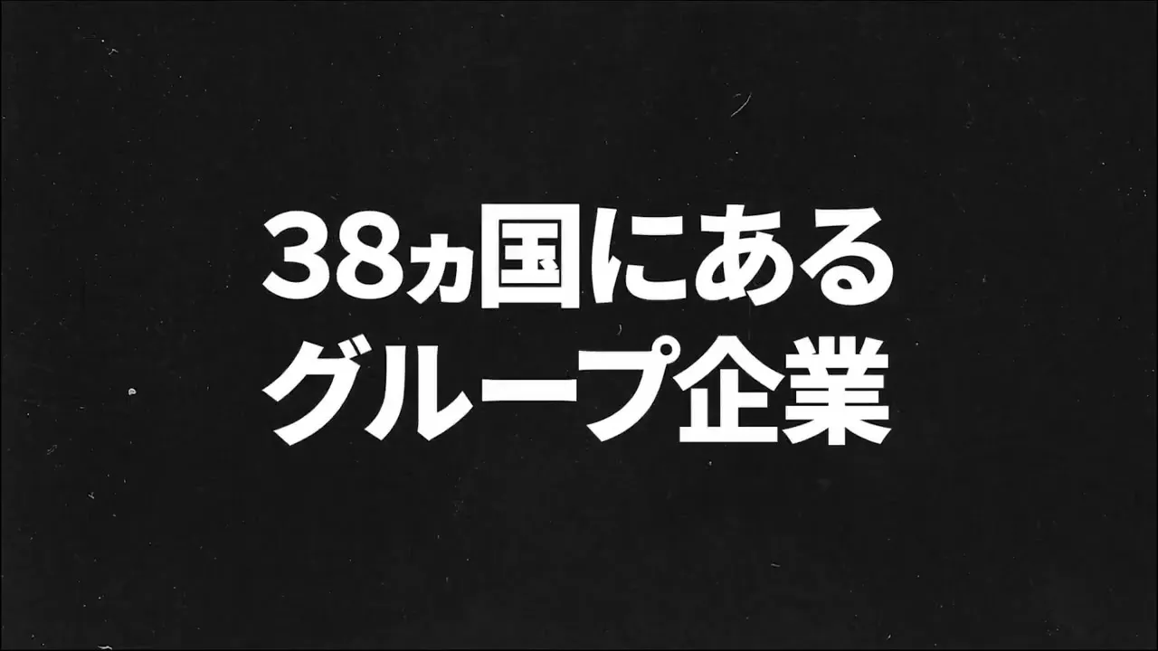 株式会社BREXA Next 企業動画