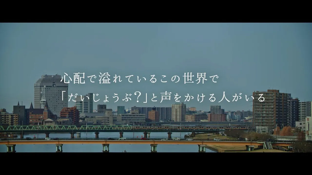 セコム上信越株式会社 企業動画
