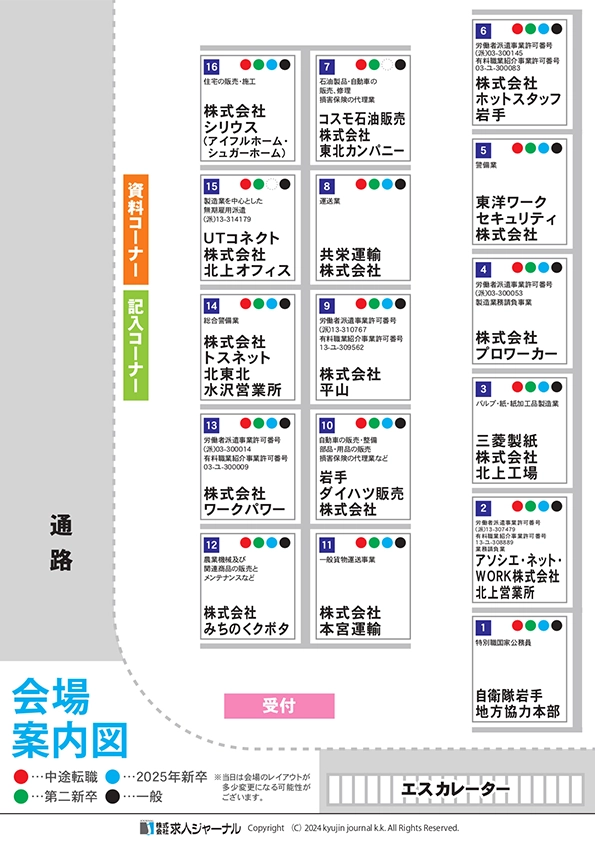 会場案内図