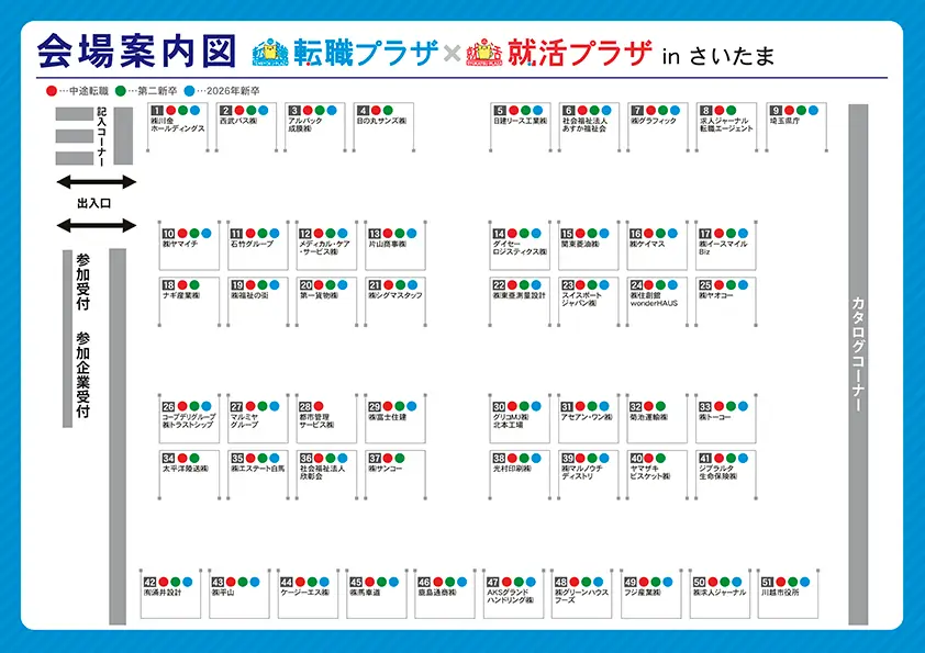 会場案内図