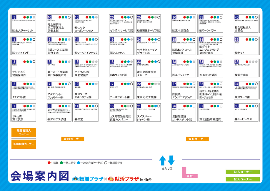 会場案内図