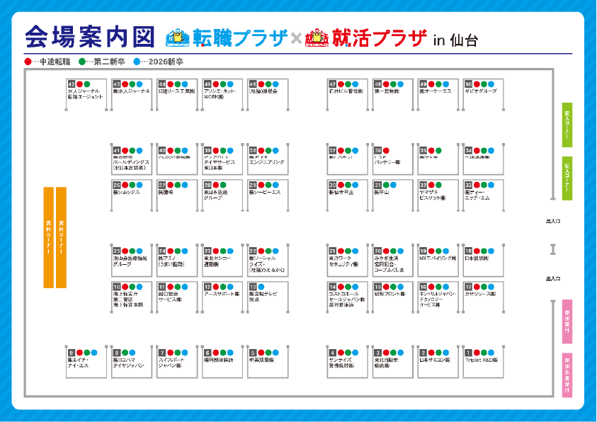 会場案内図