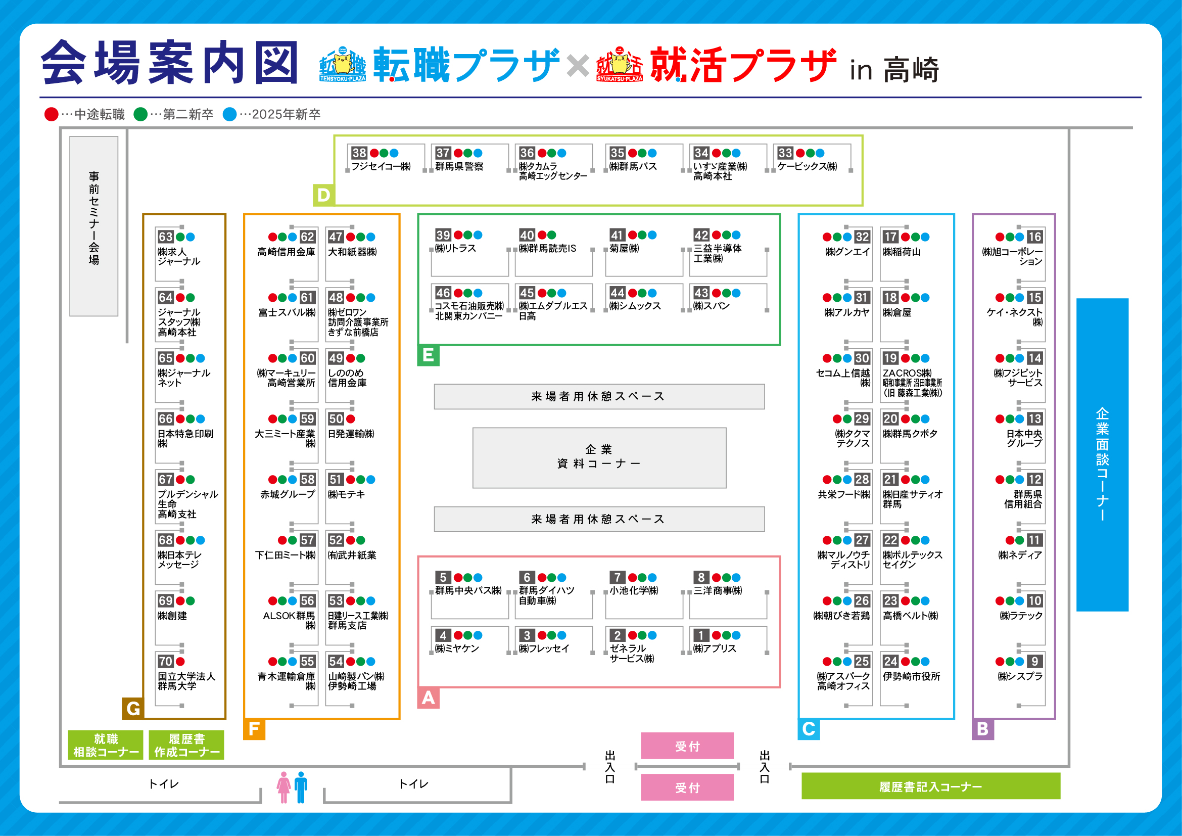 会場案内図