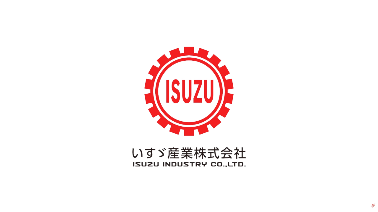 いすゞ産業株式会社 企業動画