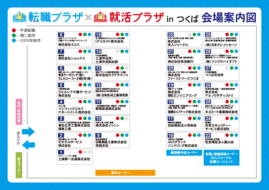 会場案内図