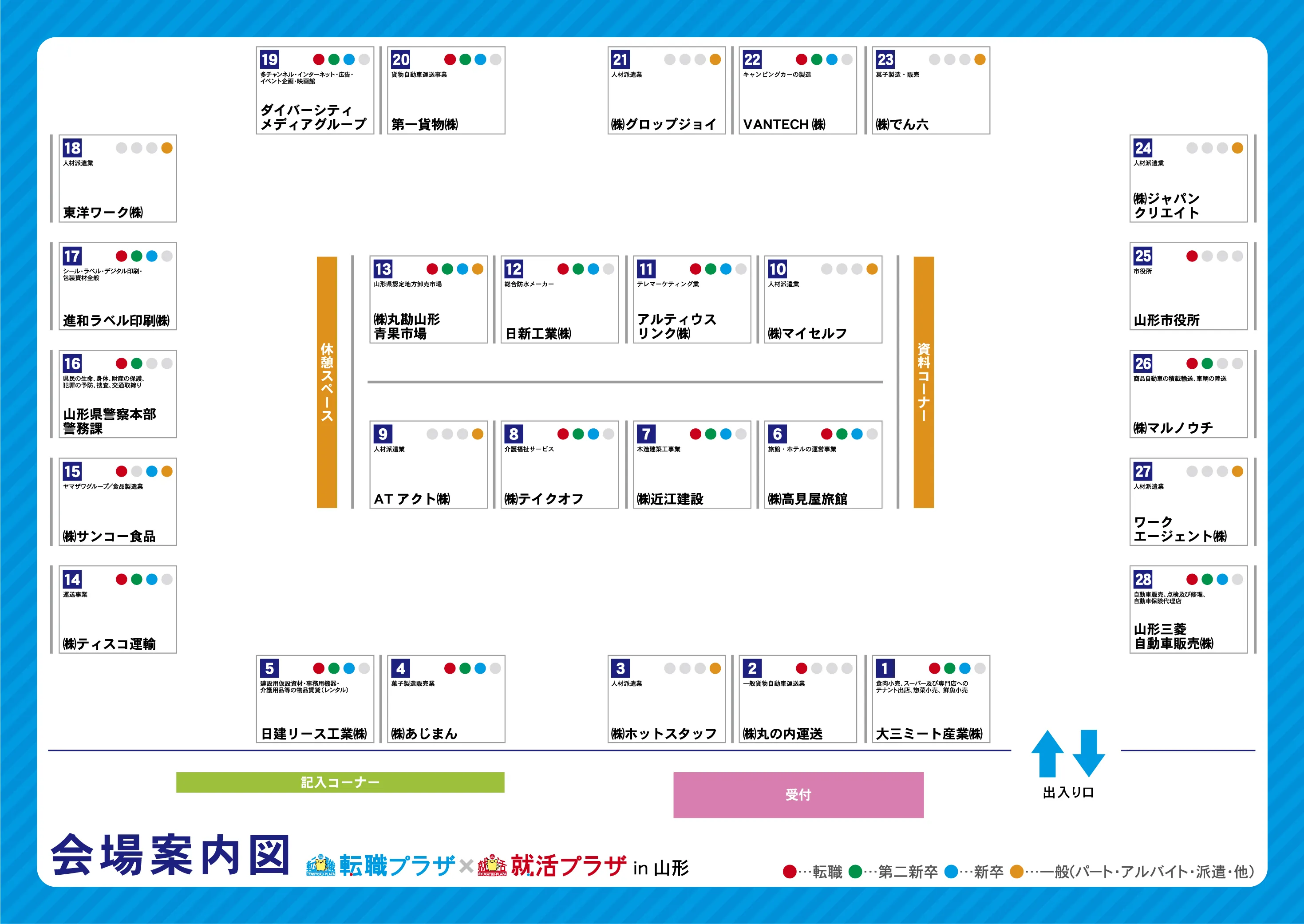 会場案内図