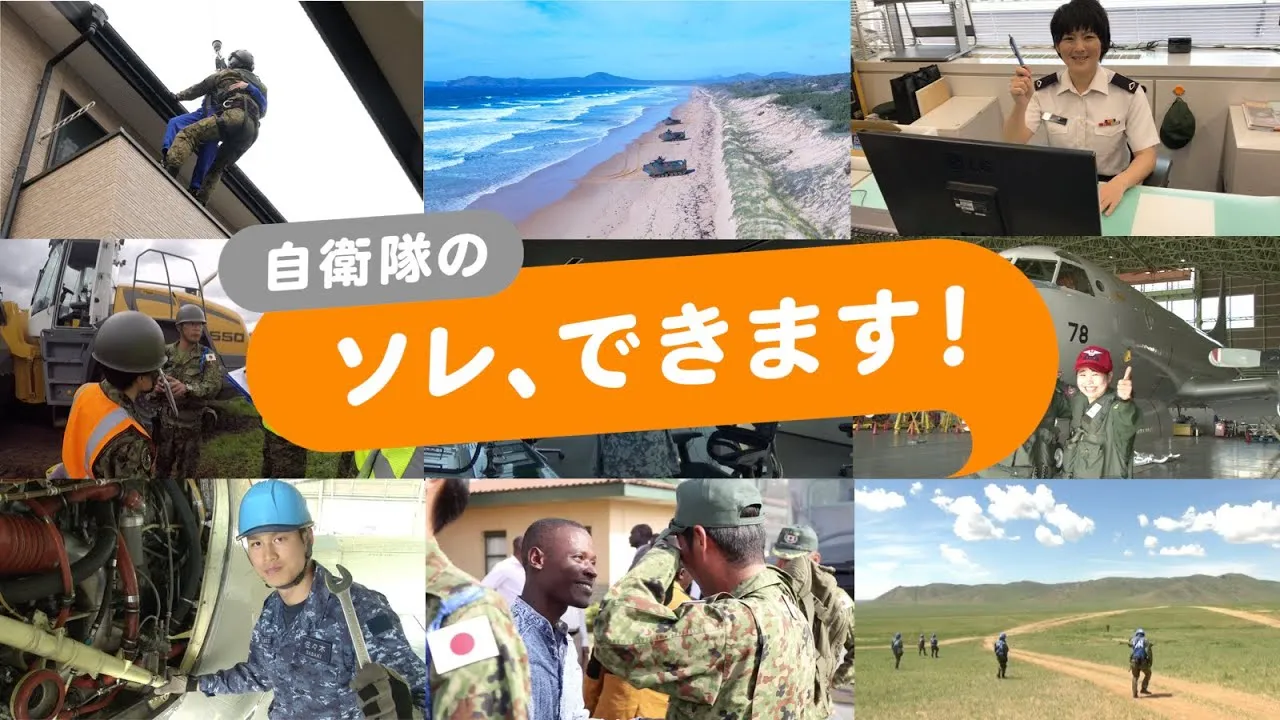 自衛隊山形地方協力本部 企業動画