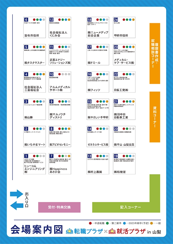 会場案内図